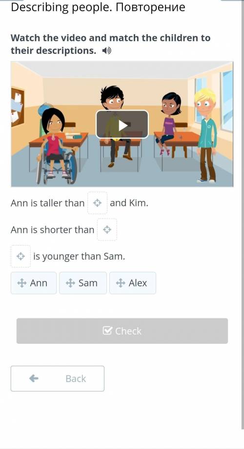 Describing people. Повторение Watch the video and match the children to their descriptions.Play Vide