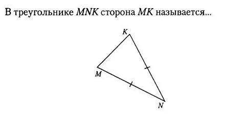 Что это ? Биссектриса Катет Основание Медиана Боковая сторона Гипотенуза Высота