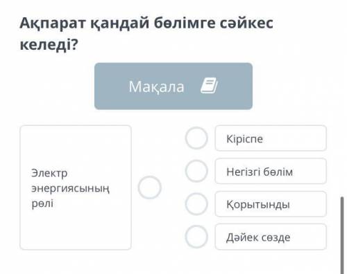 Макала: Қазіргі әлемде электр энергиясы шешуші рөл атқарады. Лес Мозли, Апатты жағдаймен күресу орта