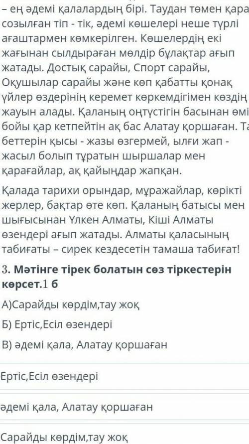 кто не тот тупой значит потому что я 6класс​