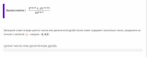 Действия со степенями. Нужно вычислить три примера. Желательно с кратким пояснением, чтобы я поняла,