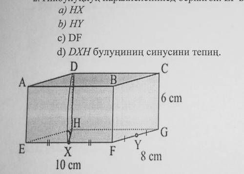 Как найти HX, HY, DXH cинус угла ​