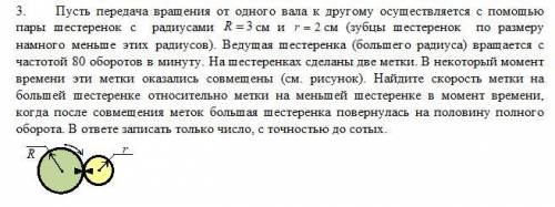 Пусть передача вала от одного к другому осуществляется...