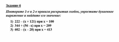 Вот решите и объясните мне тупому человеку как это решать просто эта тема пролетела мимо моих ушей.