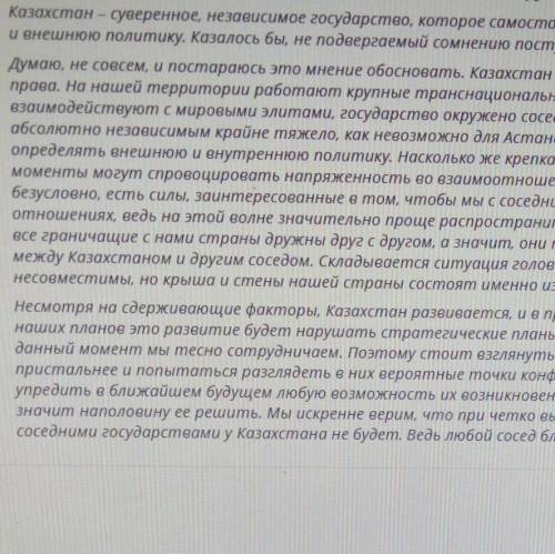 Прочитай текст ответьте на вопросы по его содержанию отражателя заголовок содержание всего текста По