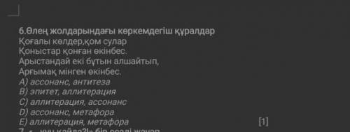 Өлең жолдарындағы көркемдегіш құралдар Қоғалы көлдер,қом сулар Қорынтар қонған өкінбес . Арыстандай