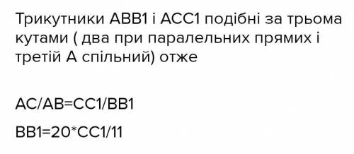 Точка С - внутрішня точка відрізка АВ. Через точку А проведено площину а, а через точки Віс- паралел