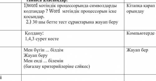 Я не понимаю что сдезь надо делать? ​