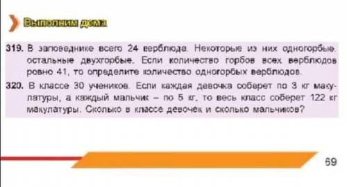 пожанолуста ребята 2 задачу правильно ответите умаляю мне уже бистрее отправитьнода и ришение тоже х