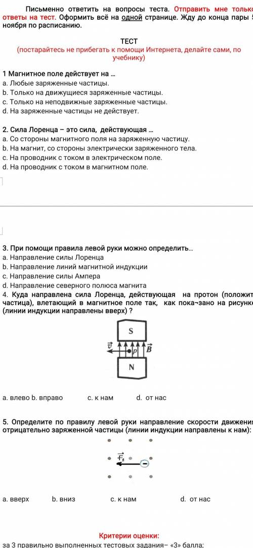 Очееень нужна в физике