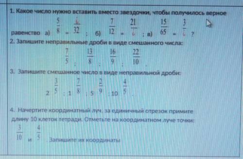 Кто Добрый Сделать Правильно все задание)​