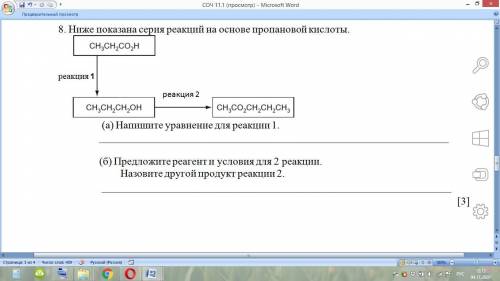 Органическая химия Напишите уравнения 1 и 2 реакций