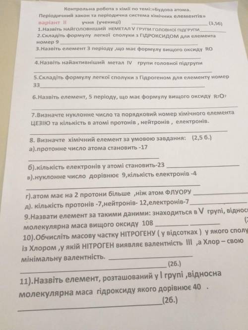 ДО ТЬ! ТЕРМІНОВО ПОКИ ЗАВДАННЯ НЕ ВИДАЛИЛИ! ІВ