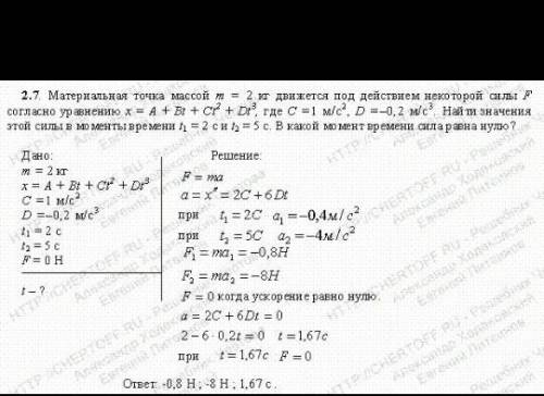 Тело массой m=2,7 кг движется под действием некоторой силы согласно уравнению s=Bt^3, где B=1,2 м/с^