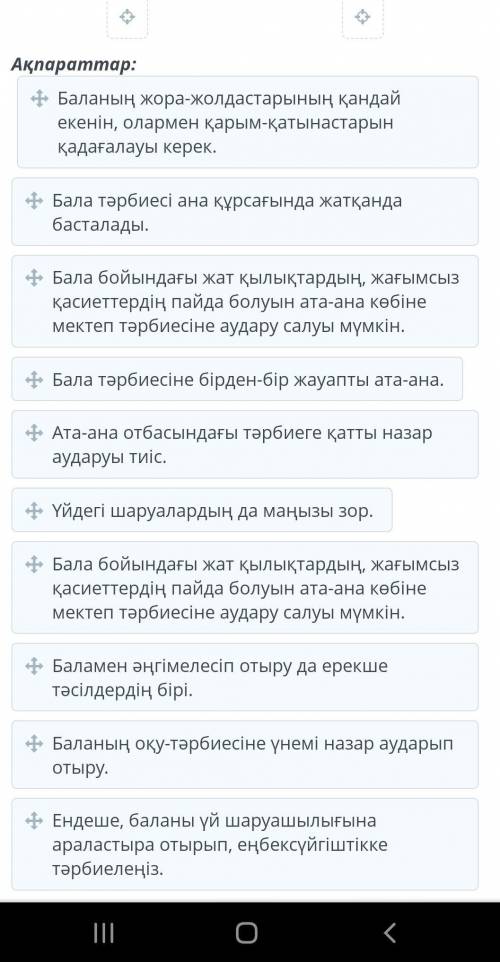 Төменде берілген ақпараттарды негізгі, қосымша ақпараттарға бөліп жаз. берем