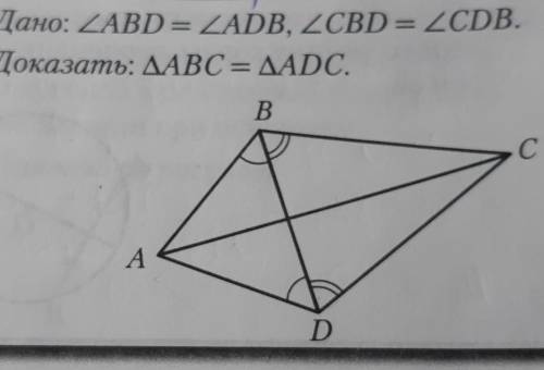 44) Дано: ZABD = ZADB, 2CBD = 2CDB.Доказать: ДАВС = ДАDC.BСAD​