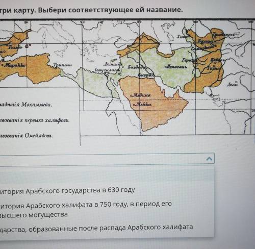 Рассмотри карту выбери соответствующее ей название​