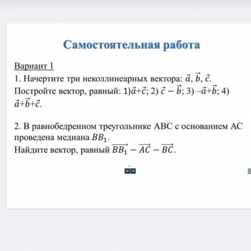 Геометрия 9 класс Первый и второй номер