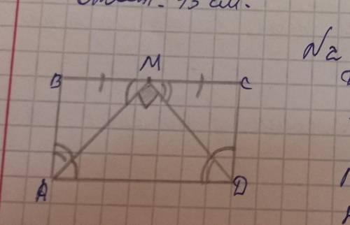 с геометрией Дано: АBCD - прямоульник точка М - середина ВСМА перпендикулярен МDПериметр ABCD = 36 с