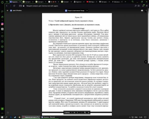 ІІ. Виконайте завдання. 1. Визначте, що виражає заголовок: тему чи основну думку. 2. З’ясуйте, які т