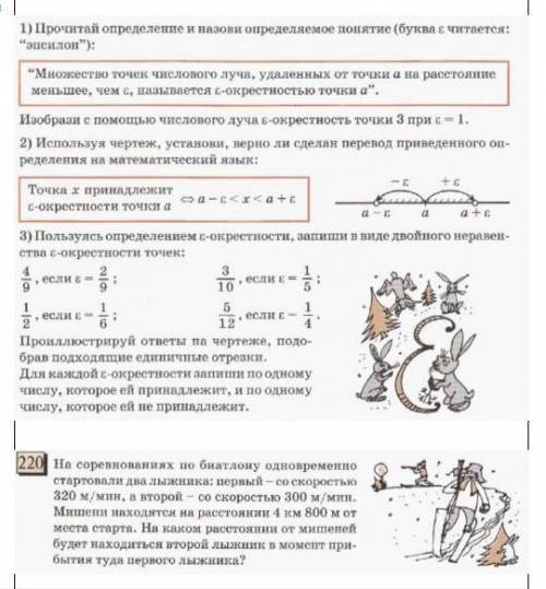 класс и пишите ответы а не ерунду всякую просто я заболел и не понимаю как сделать​