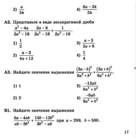 ЛЮДИ РЕШИТЬ КОНТРОЛЬНУЮ УМОЛЯЮ ОЧЕНЬ НАДО СЕГОДНЯ ВЕЧЕРОМ СДАВАТЬ НЕ СДЕЛАЮ ОТ РОДИТЕЛЕЙ КАПЕЦ РЕШИТ