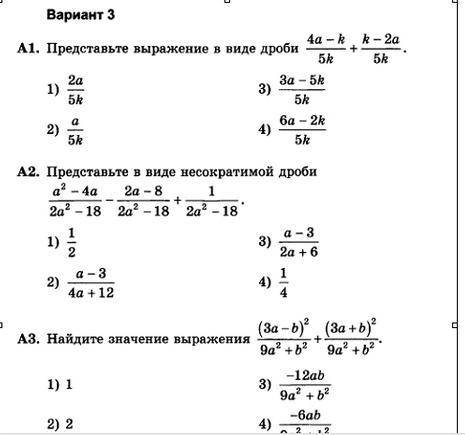 ЛЮДИ РЕШИТЬ КОНТРОЛЬНУЮ УМОЛЯЮ ОЧЕНЬ НАДО СЕГОДНЯ ВЕЧЕРОМ СДАВАТЬ НЕ СДЕЛАЮ ОТ РОДИТЕЛЕЙ КАПЕЦ РЕШИТ