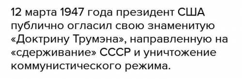 Гаррі трумен партійна приналежність​