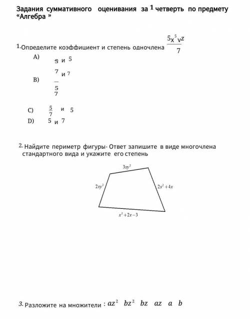 пишу СОЧ только правельные ответы )​