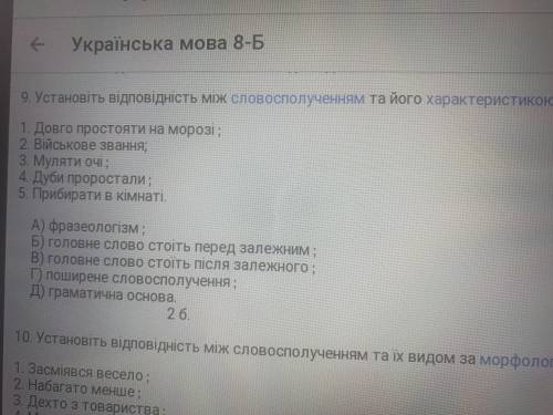 Установіть відповідність