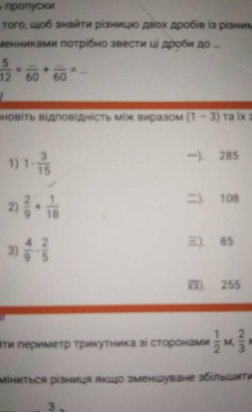 Установіть відповідність між виразом (1-3) та їх значення (а-г)​