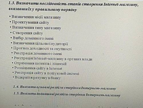 До ть визначити послідовність ​