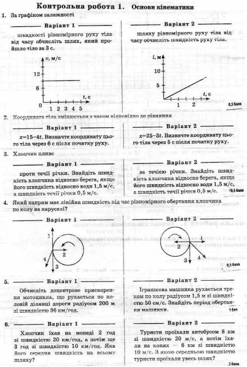 решите пару заданий, умоляю просто