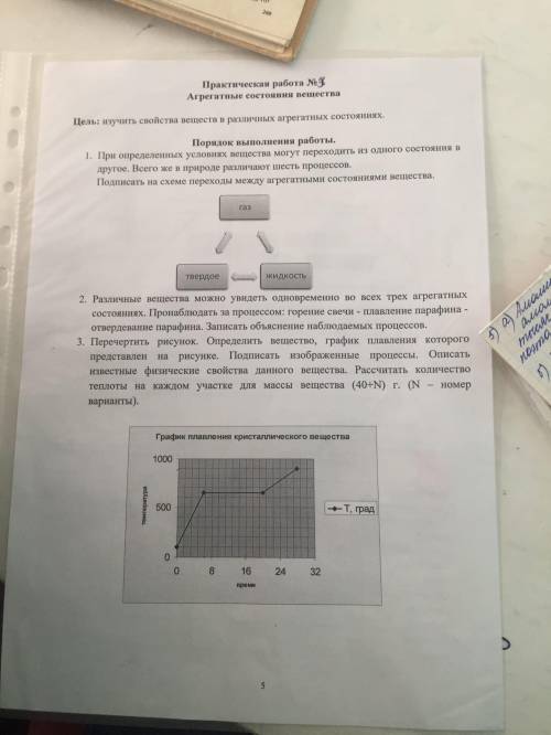 Решить номер 1 и номер 3. Хочу проверить свое решение.