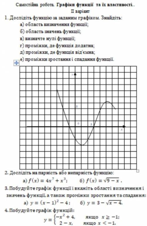 сделать все задания Буду ооочень благодарна​