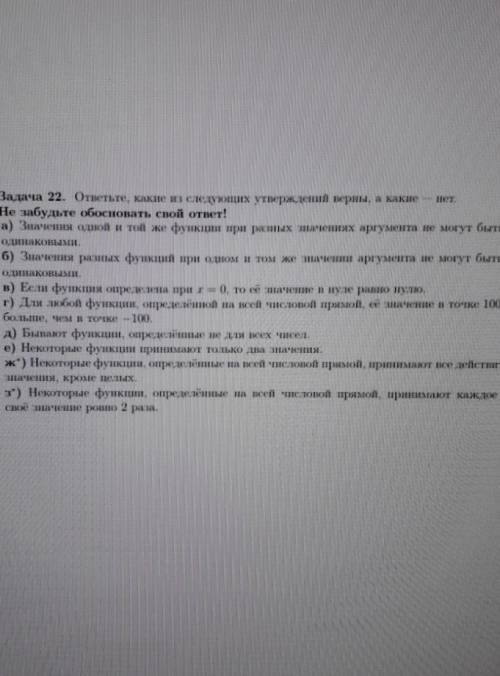 Для любой функции определённой на числовой прямой ее значение в точке 100 больше чем в точке -100 P.