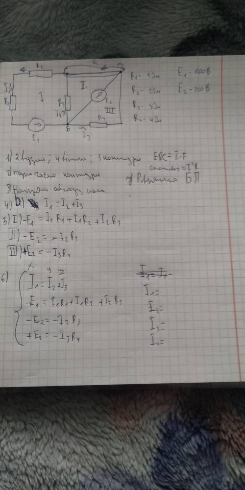 Будь ласка до ть уже час сижу і не можу зробити Предмет ТОЕ електрика