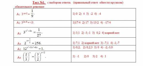 с матешей, а то много задали и я не успеваю всё сделать.