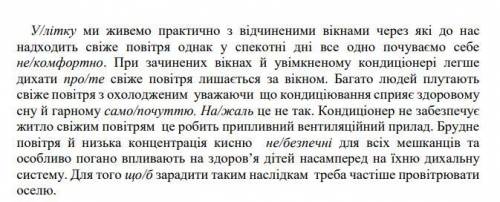 Спишіть речення, розставте розділові знаки. Виділені слова запишіть разом або окремо.