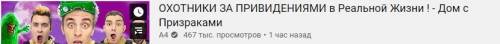 Как? откуда за час?я не понялпросмотры