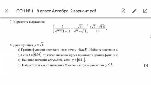 Дана функция y= √x a)График функции проходит через точку A(a;5). Найдите значение а. b) Если x 0;3