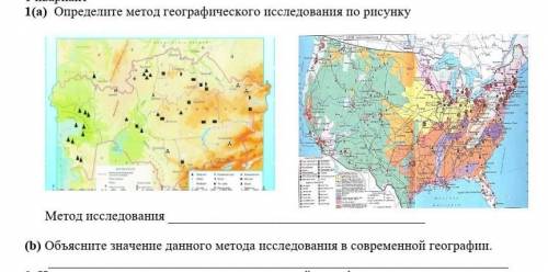 1(а) Определите метод географического исследования (b) Объясните значение данного метода исследовани