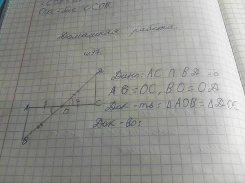 Отрезки AC и BD точкой пересечения делятся пополам.Докажите что ∆AOB=∆DOC