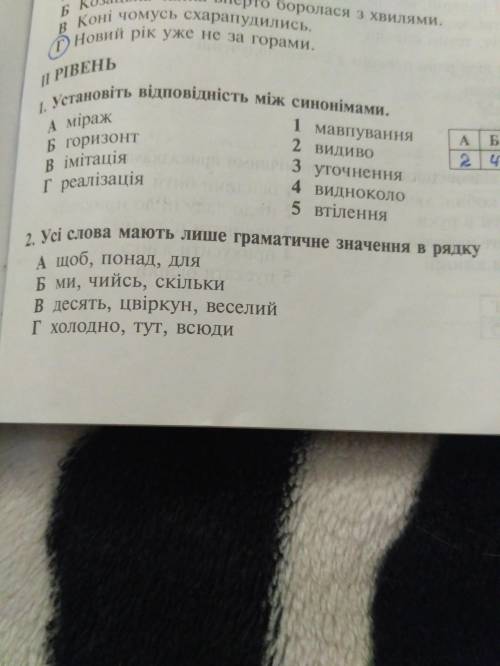 Усі слова мають лише граматичне значення в рядку А:щоб, понад, для Б:ми, чийсь, скільки В:десять, цв