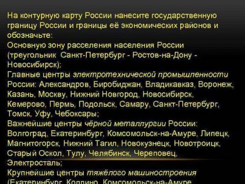 Обозначьте основную зону расселения населения россии (треугольник санкт петербург ростов на дону нов