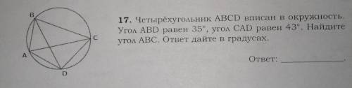 Четырёхугольник ABCD вписан в окружность. угол ABD равен 35°, угол CAD равен 43°. Найдите угол АВС.