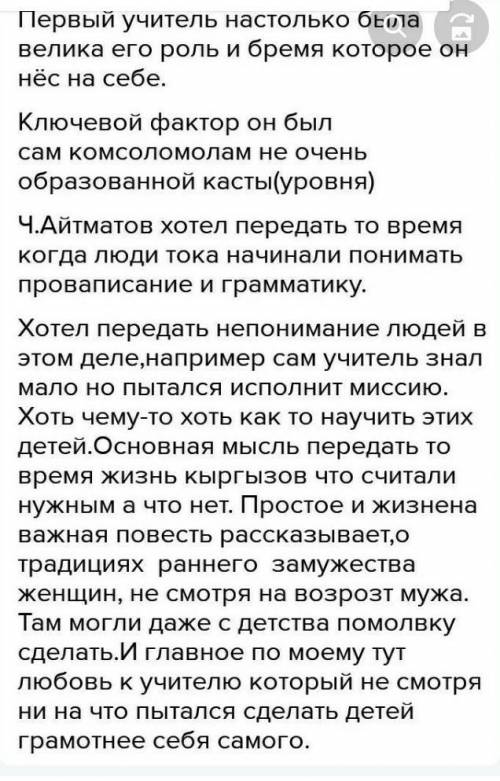 ДАМ 40Б Анализи интерпретацияЗадание 2 аргументированно ответьте на вопросы.1. Почему героине повест