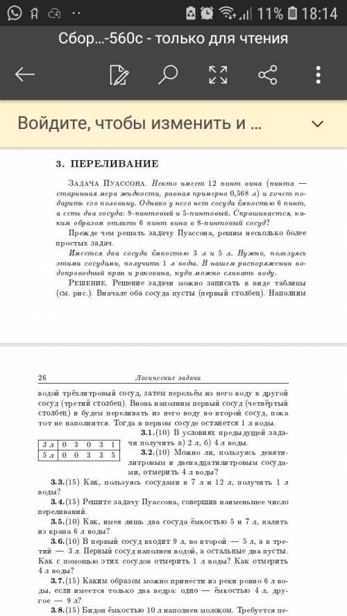 ввиде таблицы сделайте. Не оставляй всякие дурацкие ответы мшсопг это очень важно. Даю 10 б