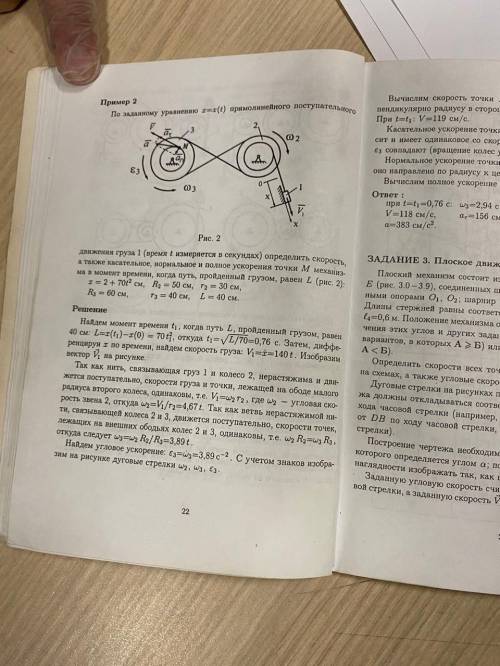 решить задание 2,3,5 по прикладной механике желательно с фото