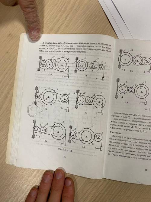 решить задание 2,3,5 по прикладной механике желательно с фото